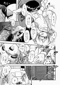 [Tomozawa Shou] Mitsuiro Enikki