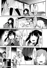 [Tairame] Hatsukoi Engage