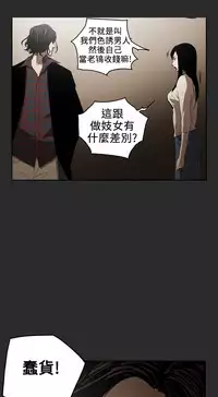 Honey trap 甜蜜陷阱 ch.1-7 [Chinese]