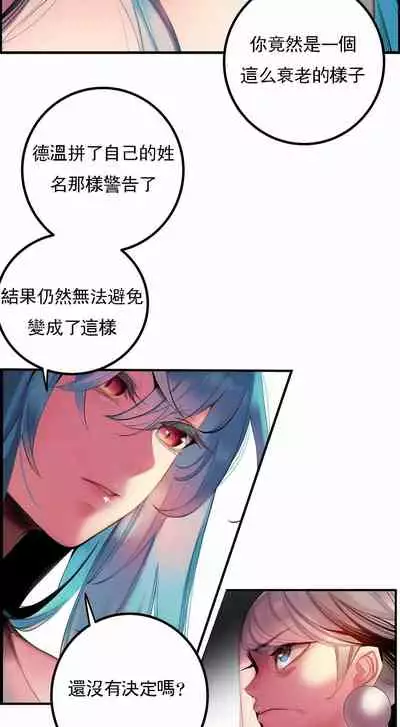[Juder] Lilith`s Cord (第二季) Ch.77-93 end [Chinese]