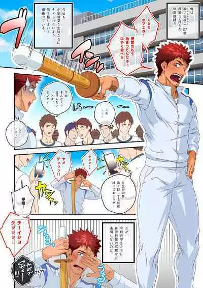 Shiko Nuki in the Fitting Room