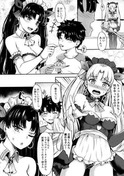 Megami Maid no Gohoushi
