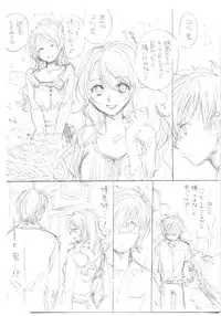 [Homura's R Comics] PARC-FERMES