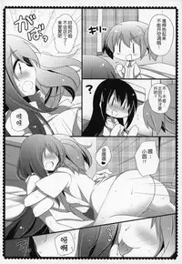 (C91) [Momo9 (Shiratama)] Gyutto Soushuuhen +3 (Puella Magi Madoka Magica) [Chinese] [吼姆喵个人汉化]