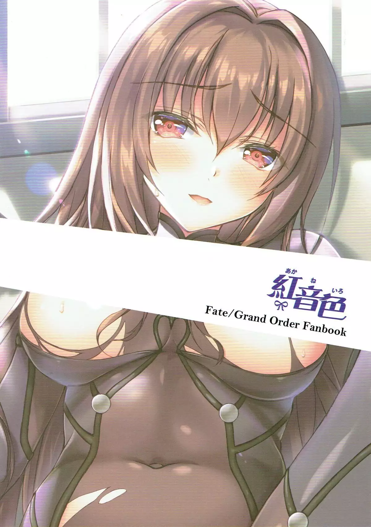 Ore ga Shiritai Shishou no Karada