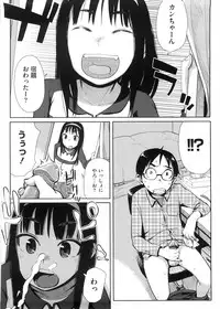 [Oomori Harusame] Kanako to Ojisan