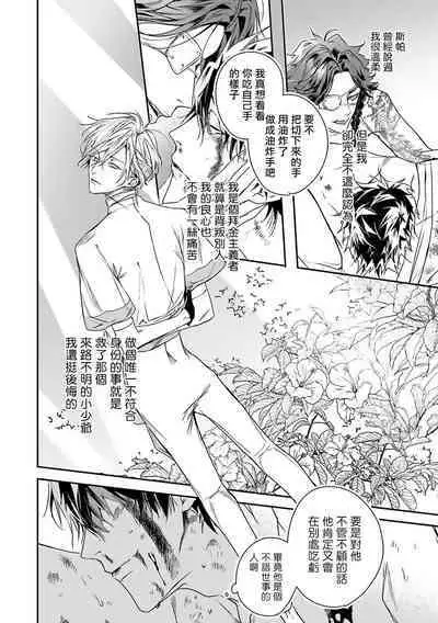 World's End Blue Bird | 末世青鸟 Ch. 4-10 + 特典