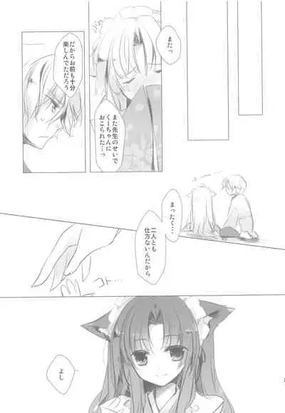 (C85) [Hyoujou Oukoku (Minaduki Haruka)] Toshi