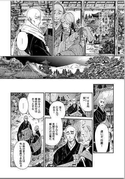 Ouka Toga no Chigiri