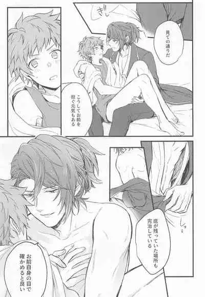 (Zenkuu no Hasha 11) [Plan-S (Suma)] I'm Hungry (Granblue Fantasy)