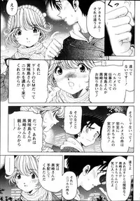 [Kobayashi Takumi] Virgin na Kankei R Vol 6