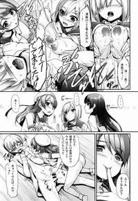 (C87) [In The Sky (Nakano Sora)] Ai Kaze (Kantai Collection -KanColle-)