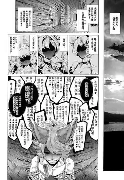 Natsu no Mesu Draph Toumetsusen