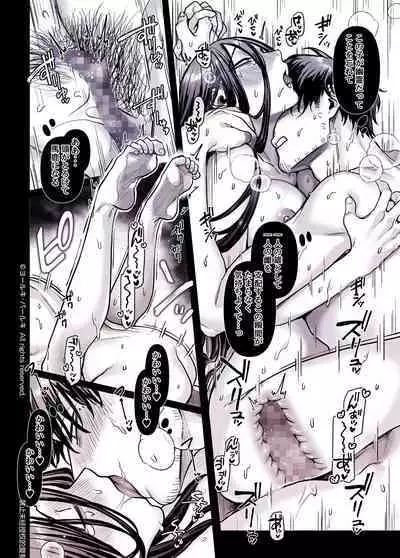 Kko to Yamioji Shoku / Soushuuhen