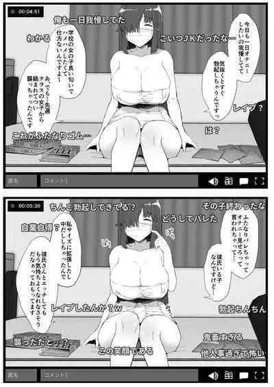 futamusume ni itazurashityaikemasen sousyuuhen