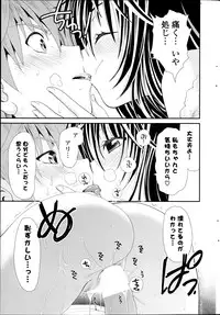 [Sanada Rin] Deep in to Ch.1-3