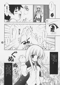 (SC34) [Shigunyan] Suki janai ndakara ne! (Zero no Tsukaima)