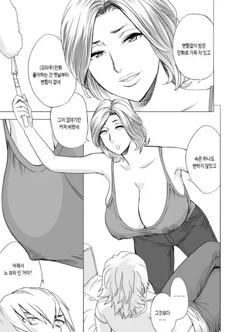 Kayoi Zumama | 나만의 엄마