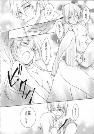 Aiyoku Mujintou - Otoko Yonin to Onna Hitori no Natsuyasumi