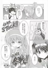 (C85) [Syunkan Saidaihusoku (Pony R)] Kozukuri Otome (Sengoku Otome)