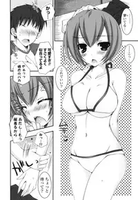 [Ueda Rieko] Pure Koi