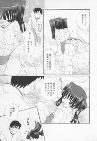 [Kurokawa Mio] Moeru Houkago