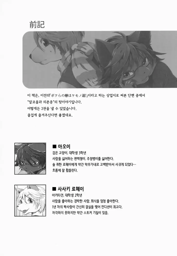 Aoi-san to Yoru 2 | 아오이 씨와 밤 2