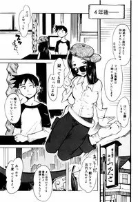 [Ono Kenuji(Kei Enji)] Ero-Gappa