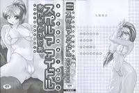 [Okamoto Fujio] Sperma Idol