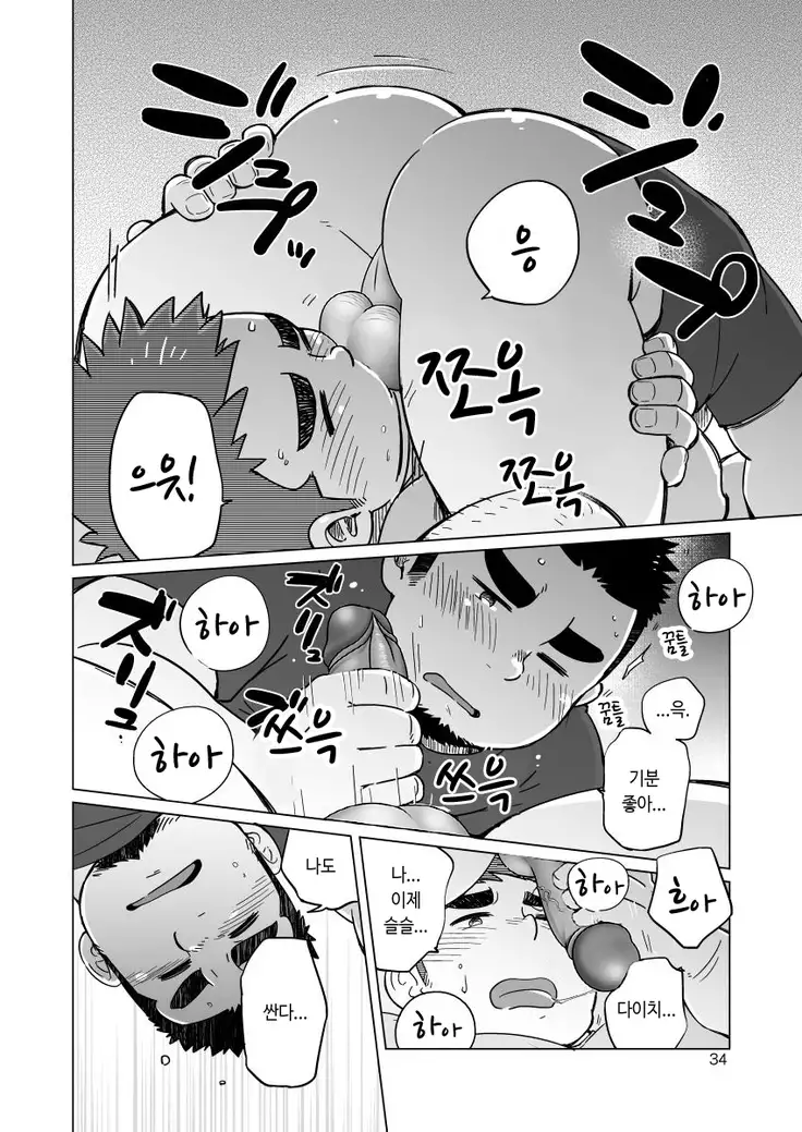 Gachimuchi Paradox | 가치무치 패러독스