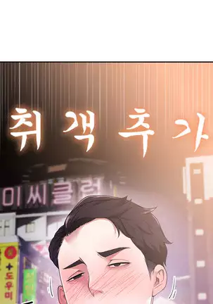 Tissue Thieves Ch.1-26