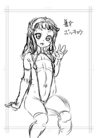 [Minority] Kan-Ochi Netorixx [Digital]