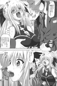 [Kuroi Mono (Akadama)] Comfort F (Mahou Shoujo Lyrical Nanoha)