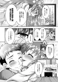 [Honda Arima] Chouchou Nikushokukei Joshi Ch.1-8 [Digital]