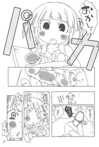 (C78) [Suitekiya (Suitekiya Yuumin)] Matamata Joji Mesubuta ~Loli-man Breakthrough~ (Mitsudomoe)