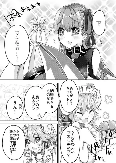 パッションリップ メランコリー