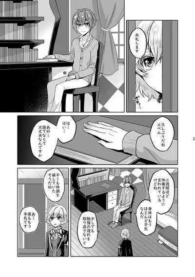 Anata wa Yuuga na Bara no Joou