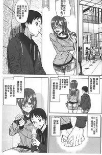 [Ashiomi Masato] Hatsujo-Method | 發情的手段 [Chinese]