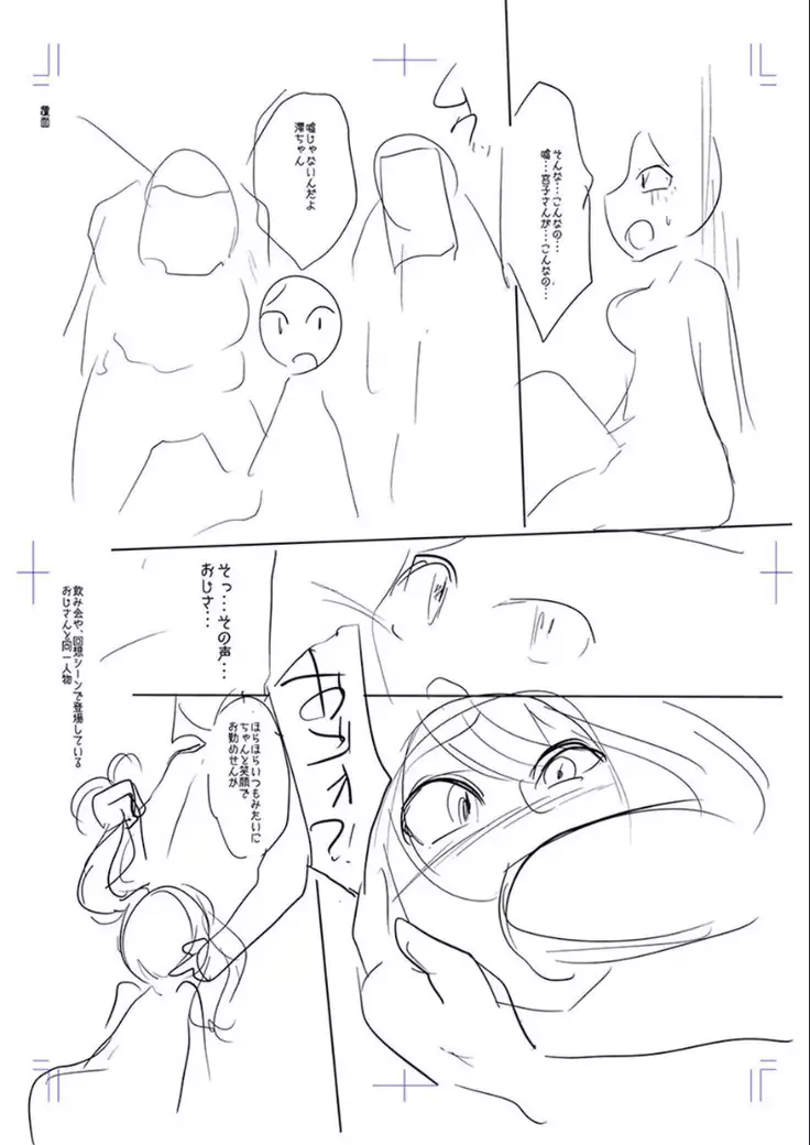 Mesubuta, buchi okasu! ! + Tokuten