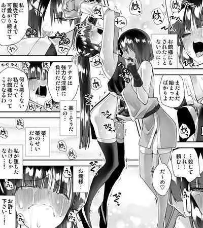 [Kimura Rongaku] Kunoichin [Digital]