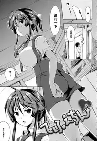 [Kaiduka] Tefechin (Tayun Purun Monyun) [Chinese] [黑条汉化]