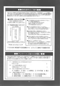 (SC24) [Saigado] Sexual Samurais (Samurai Spirits)