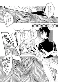 Too Shy Shy Boy [Sailor Moon]