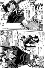 [Saegusa Kohaku] Shinsouban L.O.F ~Ai Fool~