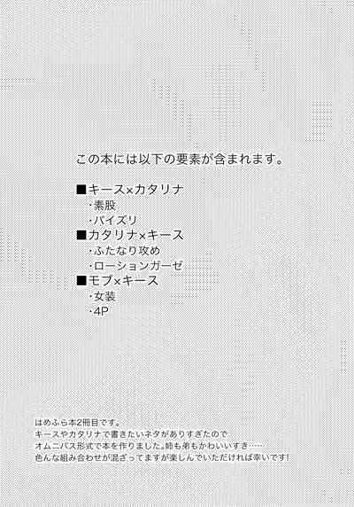 Class Kyoudai no Etchi na Hon