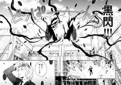 Ninmu Chuu Desu ga Doukyuusei no XXX ga Marumie Desu