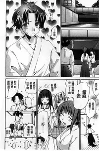 [Yuuki Homura] Houkago Love Royal | 放課後愛慾的女王陛下 [Chinese]