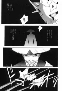 [Yamato Masaomi] Onibi ~Will-O-The-Wisp~