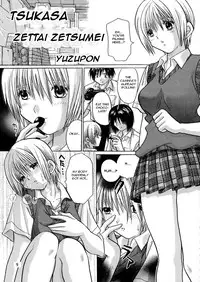 [TecchiTecchi (YUZUPON)] Ichigo 120% Zettai Zetsumei (Ichigo 100% [Strawberry 100%]) [English]