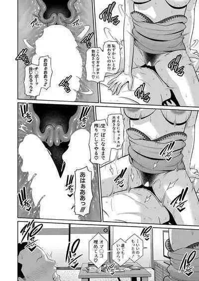 Shin Tomodachi no Hahaoya Ch. 1-10